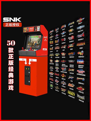 遊戲機SNK正版 MVSX雙人搖桿式街機懷舊臺式游戲機家用17寸大屏拳皇主機
