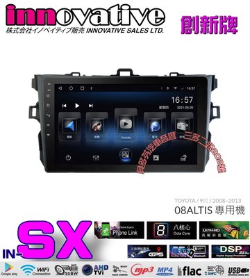 貝多芬~INNOVATIVE日本創新牌 IN-SX 八核心altis +GPS .no jhy sony Pioneer