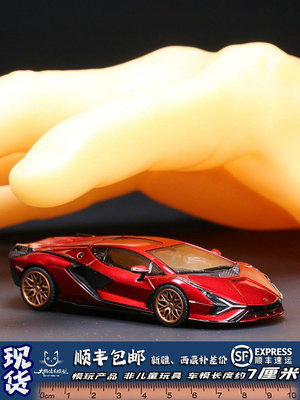 車模 仿真模型車HH Toys 1/64 蘭博基尼Sian FKP37 Lamborghini 超跑合金汽車模型