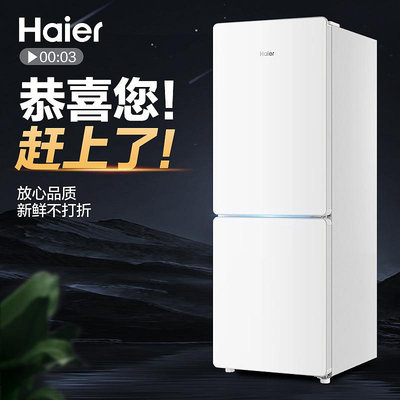 冰箱海爾2023新款雙開門小型電冰箱風冷無霜家用租房兩門白色雙門170L冰櫃