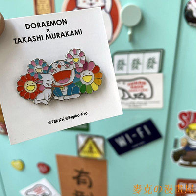 麥克の漫畫屋村上隆哆啦A夢Takashi Murakami可愛裝飾胸針潮流配件Haobing boutiqu