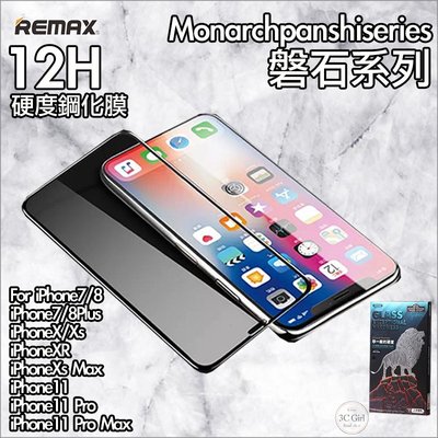 Remax 12H 硬度 手機 iphone 7 8 X Xs XR 11 Pro Max 防摔 保護貼 玻璃貼