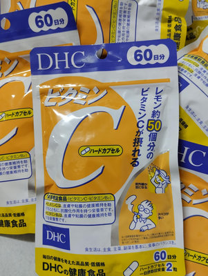 現貨 日本高品質 低價格DHC 維他命C 維生素C 60日份 120顆 1000mg