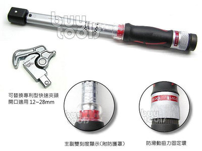 買工具-Torque Wrench 專利自動開口,多功能管鉗扭力板手,鋼筋續接器#5~#8扭力校正扳手,20~110N-M,台灣製造「含稅」