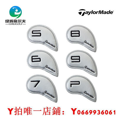 Taylormade泰勒梅高爾夫鐵桿套新款golf配件球桿套整組桿頭保護套
