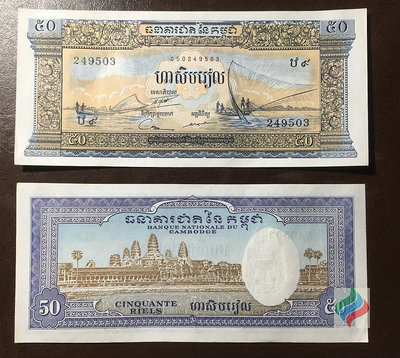 【二手】柬埔寨50瑞尔纸币 1956-1975年版 全新UNC 大票幅 捕鱼 亚洲钱币 錢幣 紙幣 收藏幣 【伯樂郵票錢-306