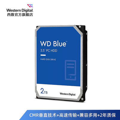 WD西部數據2t機械硬碟2tb硬碟西數桌機電腦藍盤WD20EARZ