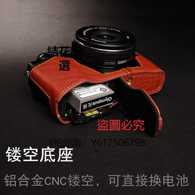 全館免運 相機保護套臺灣TP真皮奧林巴斯EM10 Mark ii一二代相機包EM10皮套保護套手柄 可開發票