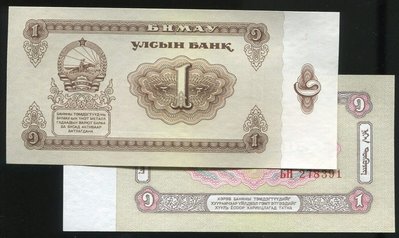 Mongolia (蒙古紙幣), P35 , 1-TUG. , 1966 , 品相全新UNC