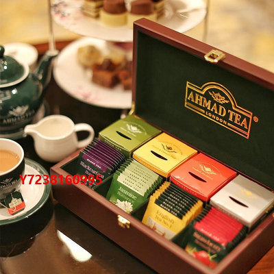 黃山毛峰茶「八種風味」ahmad tea英國進口亞曼茶英式茶原木禮盒|速發