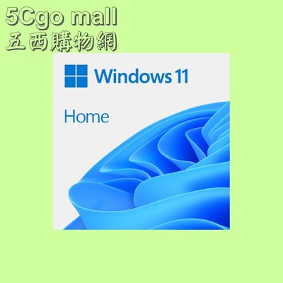 5Cgo【權宇】Microsoft Windows 11 中文家用隨機版-64位元 (KW9-00627) 作業系統含稅