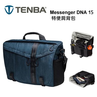 【富豪相機】Tenba Messenger DNA 15特使肩背包15吋平板 筆電 側背包 相機包~鈷藍色(公司貨)-1