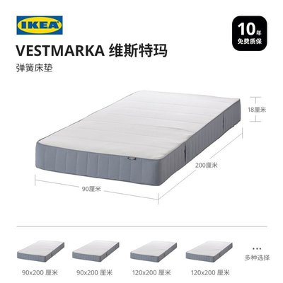 【熱賣下殺】IKEA宜家VESTMARKA維斯特瑪彈簧床墊租房實用硬墊硬型單人雙人-默認最小尺寸價錢  其它規格請諮詢客