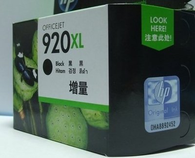 HP 920號XL 全新原廠黑色墨水匣 適用HP 6500w 6500A 7500A