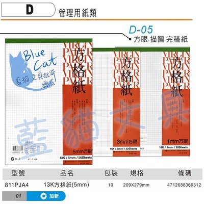 方眼紙5mm的價格推薦 22年8月 比價比個夠biggo