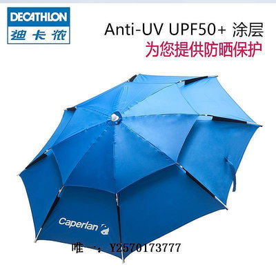 遮陽棚迪卡儂戶外傘遮陽傘釣魚傘戶外可折疊防曬傘防雨便攜加固OVF戶外遮陽傘