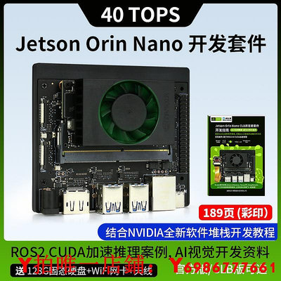 NNIA 英偉達Jetson orin nano 8GB CLB開發套件 模組 AI智能