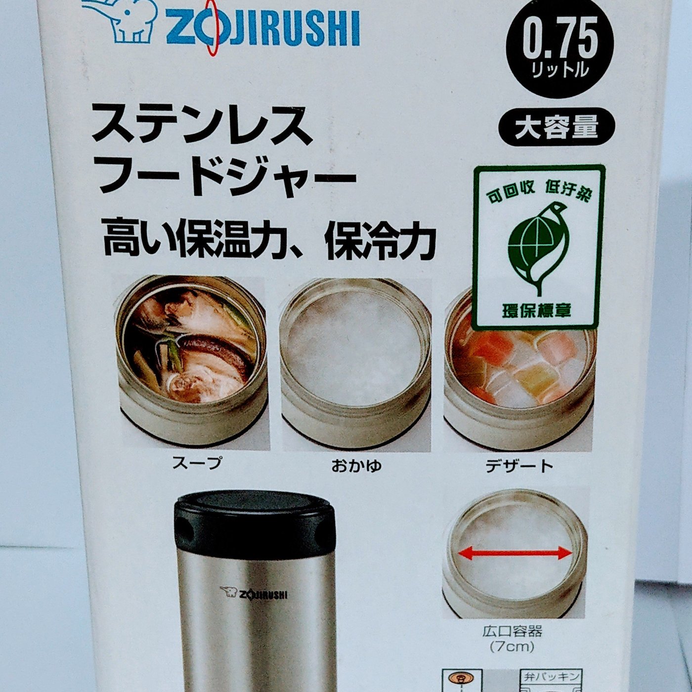 Zojirushi象印0 75l 25oz 不鏽鋼真空燜燒杯 Sw Fce75 銀色 Yahoo奇摩拍賣