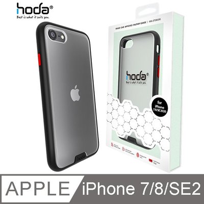 hoda iPhone 7/8/SE 2020 4.7吋 柔石軍規防摔保護殼 重裝黑