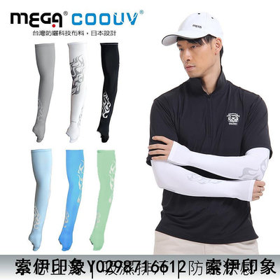 MEGA COOUV男款防曬涼感手掌止滑袖套 UV-M502 UV Men sleeves with palm 一雙-索伊印象