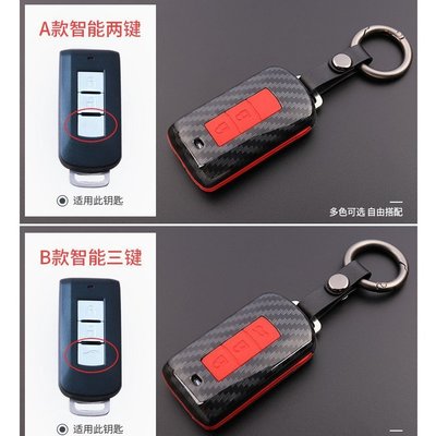 三菱汽車卡夢鑰匙包 Mitsubishi Outlander Fortis Eclipse Cross碳纖鑰匙套 保護殼