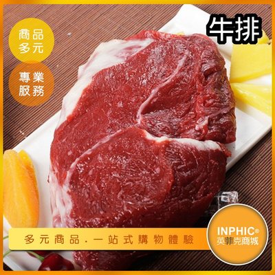 INPHIC-牛排模型 厚切牛排 牛肉 生鮮肉品 -IMFP013104B