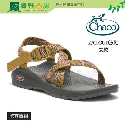 《綠野山房》Chaco 美國 女 Z/CLOUD 越野紓壓涼鞋 全地形鞋底 卡其青銅 CH-ZLW01-HJ01