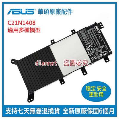 全新原廠 華碩 ASUS V555L V555LB V555U VM590L MX555 C21N1408 筆記本電池