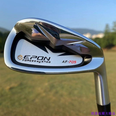 Epon-AF-705鍛造雙片式鐵桿組 高爾夫鐵桿組 高爾夫球桿