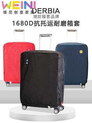 行李箱套保護套旅行拉桿箱罩外套26寸28防水牛津布加厚耐磨防塵袋-維尼創意家居