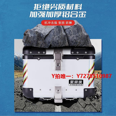 摩托車尾箱星騎俠45圓角尾箱鋁合金復古摩托車電動車姜戈后備箱光陽Q150like