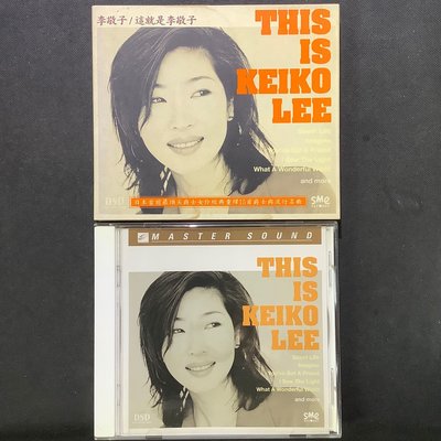 日本爵士女伶/Keiko Lee李敬子（This is Keiko Lee這就是李敬子）SONY唱片DSD錄音