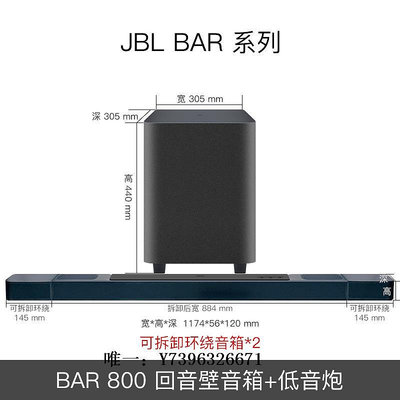 影音設備JBL BAR1000/BAR800/BAR500杜比全景聲家庭影院回音壁音響箱