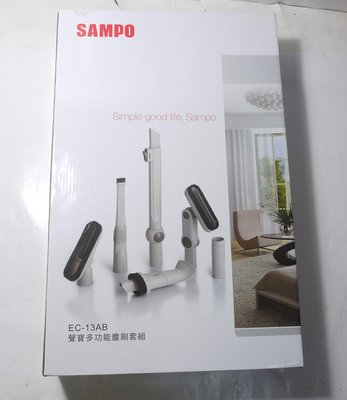 全新,SAMPO聲寶多功能塵刷套組 吸塵器刷頭 7件組 /型號:EC-13AB