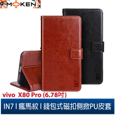 【默肯國際】IN7瘋馬紋 vivo X80 Pro (6.78吋) 錢包式 磁扣側掀PU皮套 手機皮套保護殼