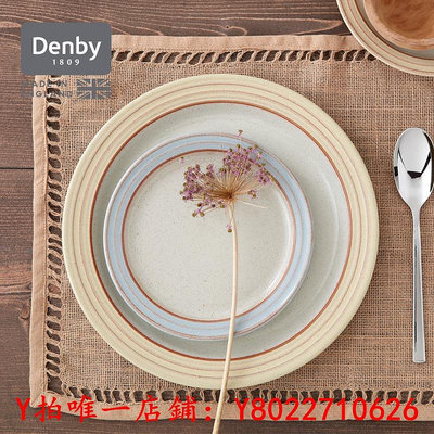 餐盤denby丹碧英國進口陶瓷盤子菜盤家用平盤牛排盤烤盤西餐餐具典藏餐具
