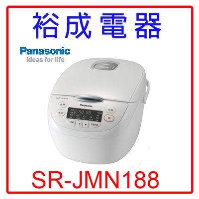 【裕成電器‧詢價很優惠】國際日本製微電腦10人份電子鍋SR-JMN188另售 SR-JMX188 SR-JMN108