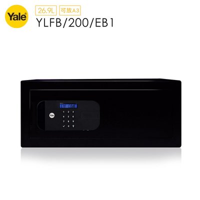 耶魯Yale 指紋/密碼/鑰匙保險箱-桌上電腦型YLFB/200/EB1 金庫 保險櫃