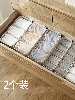 2個裝襪子收納盒塑料分格內衣內褲儲物盒桌面抽屜整理盒家用疊加