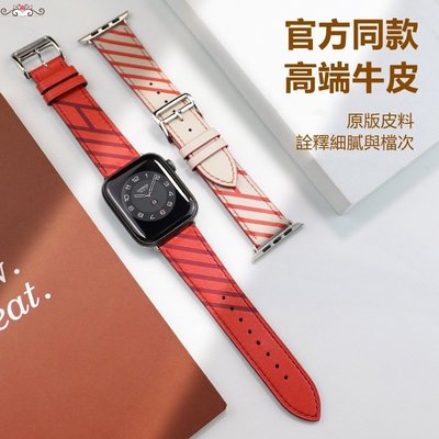 愛馬仕壓紋真皮錶帶 適用 apple watch7代 蘋果錶帶 iwatch7 SE 1-6代通用 小牛皮腕帶 輕奢
