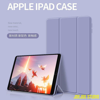 MTX旗艦店清新奶油保護套  iPadAir4保護殼iPad Pro11保護套簡約 mini 5矽膠皮套