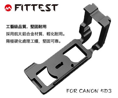 【eYe攝影】現貨 Fittest CANON 5D3 Mark III L型快拆板 Arca 垂直手把 金屬材質 支架