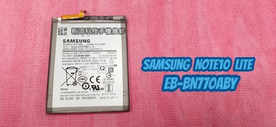 ☆ 三星 Samsung Galaxy Note10 Lite SM-N770F/DS 電池膨脹 掉電快 更換電池