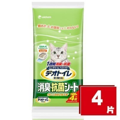 日本嬌聯Unicharm消臭大師 貓尿布 4片(雙層貓砂盆專用) 一周間消臭抗菌