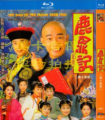 藍光超高清港劇 鹿鼎記（1998） BD碟片光盤簡裝 陳小春 馬浚偉