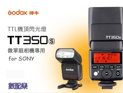 數配樂 神牛 Godox TT350s TTL 閃光燈 開年公司貨 for SONY a7R a6300 RX10