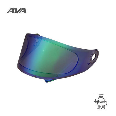 AVA王朝頭盔鏡片復古摩托車電鍍彩色鏡片防霧貼膜配件防風防曬