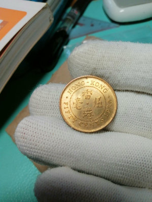 【二手】 香港 5毫 銅幣 原光 伊麗莎白二世 1980年191 外國錢幣 硬幣 錢幣【奇摩收藏】