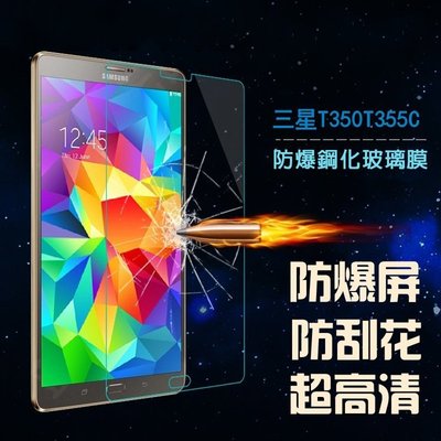 丁丁 平板高清鋼化玻璃膜 三星 TAB S2 8吋 T710 T715 9H硬度 防爆裂 防水 防指紋 高清屏幕保護膜