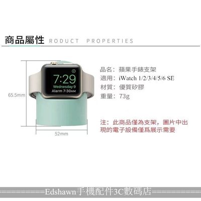 錶帶 保護膜Apple watch桌面桌上支架充電支架 iwatch手錶支架 蘋果手表矽膠座充充電夜間模式支架 手錶床頭支架-首飾鐘錶配件